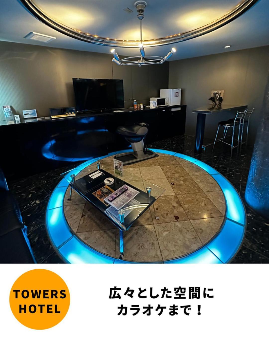 Love hôtel Towers - Adult Only -