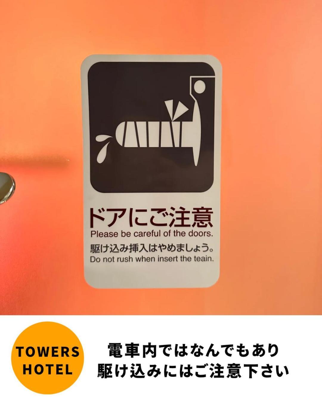 Towers - Adult Only - Love hôtel