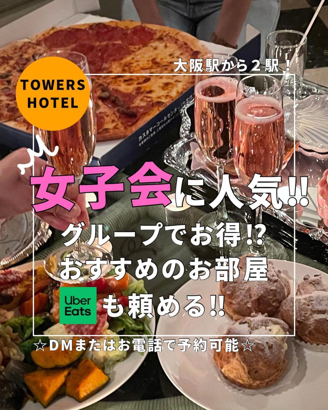 Love hôtel Towers - Adult Only -